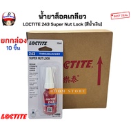 Box (10 Pieces) LOCTITE 243 Super Nut Lock (Blue)