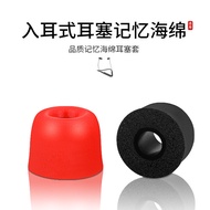 In-Ear Ear Earbuds Slow Rebound Memory Foam Earphone Case T400T300T200T100 Sennheiser IE800 Noise Re