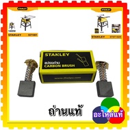 (7-54) Stanley แปรงถ่าน stst1825sst1801 โต๊ะเลื่อยแสตนเลย์ แท้ 5140147-54