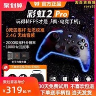 墨將彩虹2pro無線遊戲手柄ipad安卓電腦有線steamapex switch