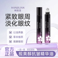 Han Jilian A Alcohol Revitalizing Eyes Hua Ganoderma Lucidum Moisturizing Light Wrinkles Eyes 25.10.