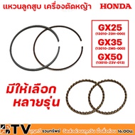 HONDA Piston Ring Lawn Mower GX25 GX35 GX50 Spare Parts