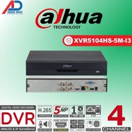 DVR DAHUA 4 CHANNEL 5MP XVR5104HS-5M-I3 WIZSENSE
