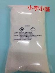 【小宇小舖】日本三崎-過碳酸鈉 1公斤袋裝。另有片鹼、粒鹼、小蘇打、檸檬酸、氫氧化鉀。清潔用品、廚房清潔