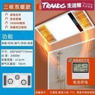 【新店特惠】【出口級品質】110V出口小家電多功能暖風機浴霸智能取暖排氣扇暖