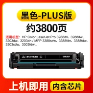 ความจุสูงขึ้น HP 3388sdw Laserjet 3303sdw 3203dw/dn 3288dw กล่องหมึก MFP3388fdn/fdw หมึก W2220/222a