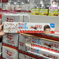 全城熱賣 - 上海開市客代購健達牛奶夾心朱古力24條塗層型朱古力兒童零食禮物牛奶夾心朱古力24條