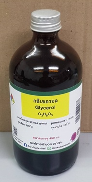 กลีเซอรอล (Glycerol)