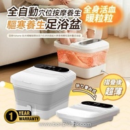 日本Yohome 3D太極輪智揉全足穴位多防護超大屏易視觸恆溫折疊足浴盆 | 家用足浴盆 | 摺疊足浴盆| 香港行貨丨一年保養 ZG-H9801A