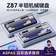 《電癮》ATK Z87 Pro 三模連線 87% RGB 機械鍵盤 鍵盤 無線鍵盤 電競鍵盤 阿尼亞軸 藍莓冰淇淋軸