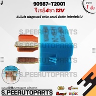 4-Pin Relay 12V Innova Fortuner Yaris Camry Altis General Toyota 90987-T2001 ***Products Are Availab