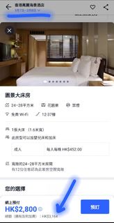 香港萬麗海景酒店2027年3月7-8號