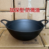 [100%authentic]Imported Japanese Deep Wok Cast Iron Pan Non-Coated Non-Stick Pan Household Pig Iron Old-Fashioned Double-Ear Large Cooking Pot