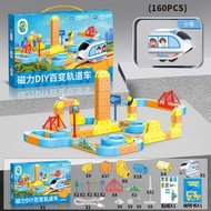 磁力DIY百變電動軌道車火車親子益智兒童玩具0-6歲過家家嬰童-磁力DIY百變軌道車【83PCS】