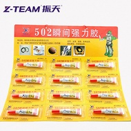 502 Instant Glue Universal Small Bottle Wood Glue 502 Glue Quick-Drying Transparent Glue Adhesive Ma