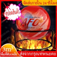 1.6【ส่งจากกรุงเทพนะคะ】Fire Loss Ball เครื่องดับเพลิงบอลง่ายโยนหยุดความปลอดภัยเครื่องมือการสูญเสียไฟ 