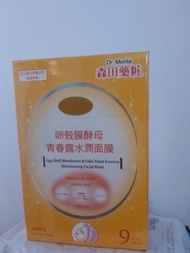 全新 Dr. Morita 森田藥粧 面膜 mask