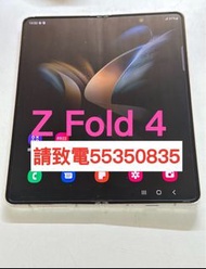 ❤️請致電我55350835或ws❤️三星Samsung Z Fold 4 512GB香港行貨98%新 摺疊手機 摺機5G上網 (歡迎換機) 三星手機  安卓手機Android手機512GB❤️