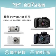 露天推薦 Canon/佳能 PowerShot S110 A420  S3 IS SX70 HS二手CCD卡片相機