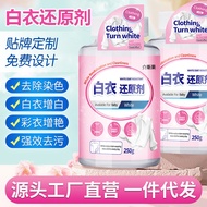 爆炸盐/BATH FIZZLE去污渍神器去黄增白还原染色漂白剂粉水洗白色衣服衣物强力爆炸盐obgn333.my/4.14