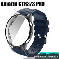 Amazfit GTR 3 GTR3 Pro錶帶 矽膠 華米智能運動手錶GTR3腕帶TPU軟全保護殼套屏幕保護框  露天