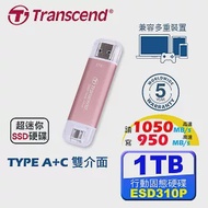 創見 Transcend ESD310 1TB Type A+C 雙接頭 外接式SSD固態硬碟 ESD310P 粉
