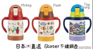 日本Skater 可摺手柄超輕吸管式不鏽鋼水壺