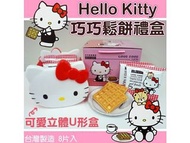 Hello Kitty巧巧鬆餅禮盒