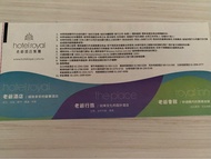 宜蘭礁溪老爺酒店 三天二夜 住宿卷