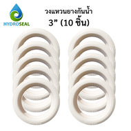 Hydroseal วงแหวนยางกันน้ำสำหรับ PVC ติดตั้งง่าย แพ็ค 10 ชิ้น