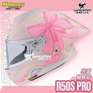 Motorax 安全帽 摩雷士 R50S PRO 蝴蝶結 粉色 亮面 大壓尾 全罩式 彩繪 藍牙耳機槽 雙D扣 耀瑪台中
