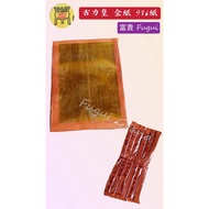 (富贵) 古力皇 金纸/银纸 916纸 Joss Paper