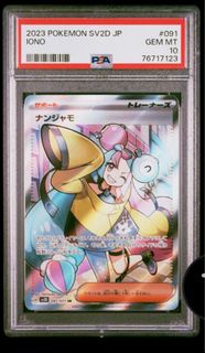 日版奇樹 sr psa10