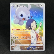 Pokemon TCG Japanese Cheren’s Castform Character 211/184 2021 VMAX Climax Trading Card Singles