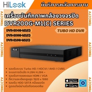 HILOOK เครื่องบันทึกกล้องวงจรปิด CCTV DVR 2MP รับรองกล้อง AI บันทึกเสียงได้ ประกันศุนย์ไทย 3ปี