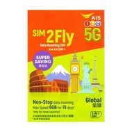 IS - Sim2fly【15日】(6GB) 全球140+國家地區無限上網卡數據卡SIM咭 阿富汗、奧蘭群島、阿爾巴尼亞、阿根廷、亞美尼亞 美屬維爾京群島、烏拉圭、烏茲別克斯坦、瓦努阿圖、梵蒂岡城