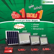 ซื้อ 1 แถม 1 NAGAS สปอตไลท์โซล่าเซลล์ รุ่น Solar Bright ขนาด 100-300 วัตต์ (แสงสีขาว/แสงสีส้ม)