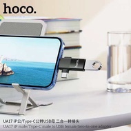 Hoco UA17