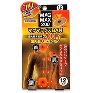 Magmax200 Magmax Ban（VAN）12穀物