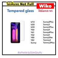 ฟิล์มกระจก ไม่เต็มจอ For Wiko Power U20 U10 U30 Y60 Y61 Y62 Y80 Y82 Tommy Tommy3 Tommy3Plus Sunny Su