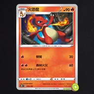KIWI PTCG Chinese Version C Fire Dinosaur S4 011 S8B 016 Pokémon Card