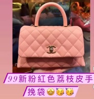 95%新 Chanel coco handle 粉紅色手挽側咩袋
