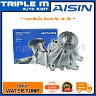 AISIN ปั้มน้ำ-VIGO SMART ปี08-10 2.5D 2KD (WPT-166VAT) Made in Japan ญี่ปุ่นแท้ สินค้ารับประกัน 30 ว