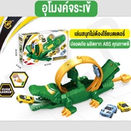 ของเล่นชุดรถราง รถแข่ง จระเข้ของเล่นวิ่งได้อัตโนมัติ ชองเล่นเด็ก  อุโมงค์จระเข้ 360องศา DIY พร้อมส่งจากไทย