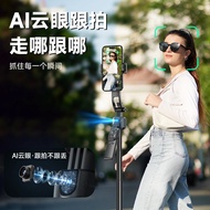 Gimbal Tracking Handy Tool C17 Selfie Stick Face Tracking Anti-Shaking Retractable Mobile Phone Hold