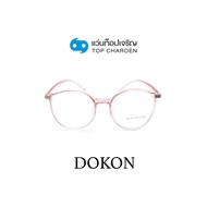 DOKON แว่นตากรองแสงสีฟ้า ทรงหยดน้ำ (เลนส์ Blue Cut ชนิดไม่มีค่าสายตา) รุ่น 8209-C4 size 49 By ท็อปเจริญ