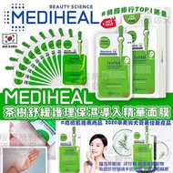 韓國🇰🇷MEDIHEAL茶樹舒緩護理保濕導入精華面膜(一盒10片)