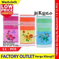 12-Piece Xin Dong Hu Cotton Washcloth Set - 30x70cm #Tw580 #580 #新东湖 #东湖面巾