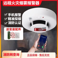 Smoke Detector4G Smart Remote Connected Mobile Phone Smoke Sensor Detector Commercial Fire Alarm Hou