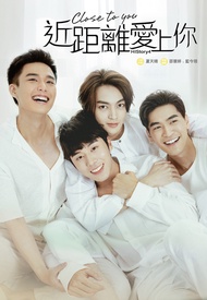 近距離愛上你：HIStory4．小說